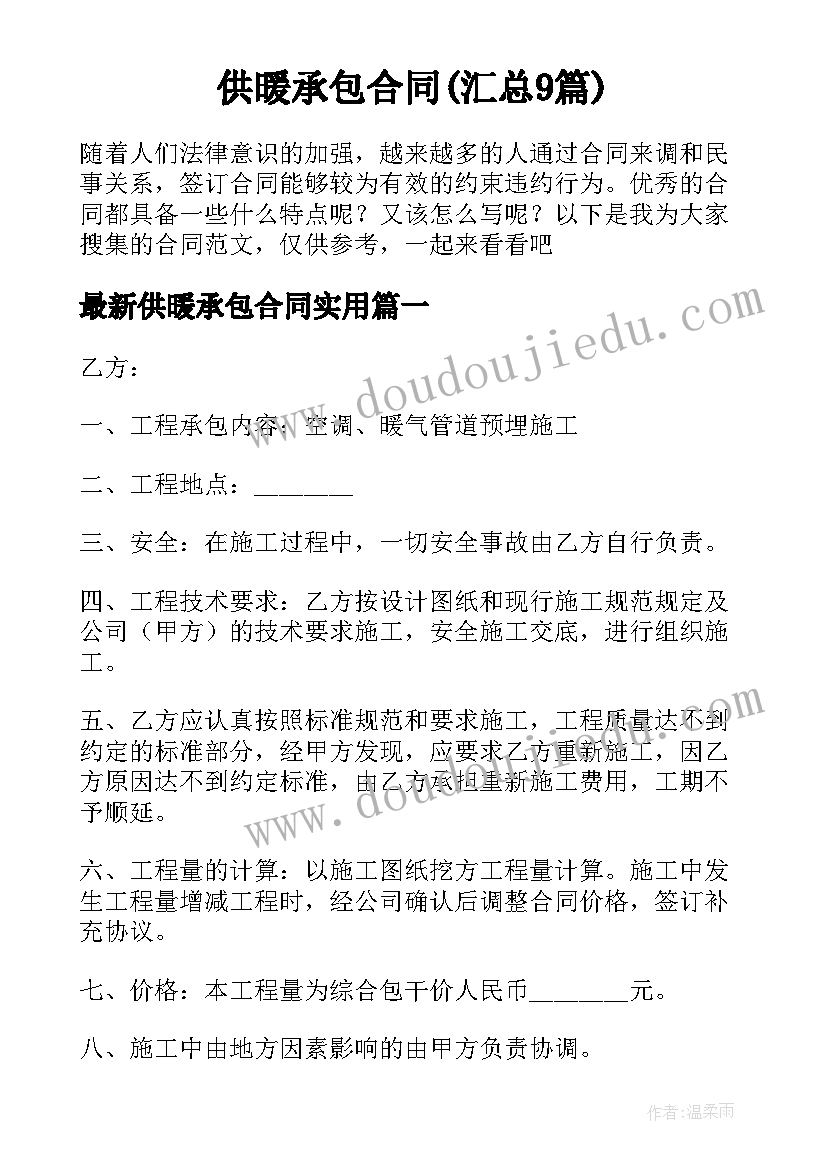 最新幼儿园新年小班开学活动方案 幼儿园小班开学活动方案(实用5篇)