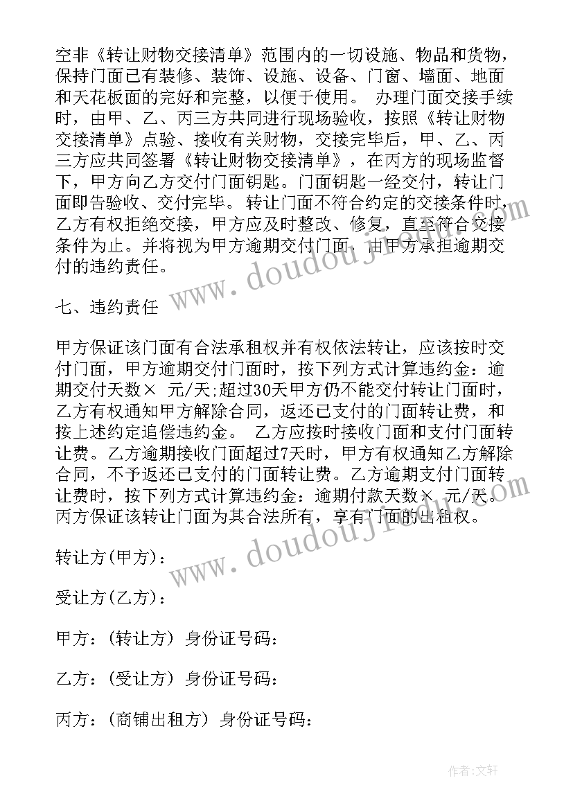 最新援疆欢送会领导讲话稿(优秀5篇)