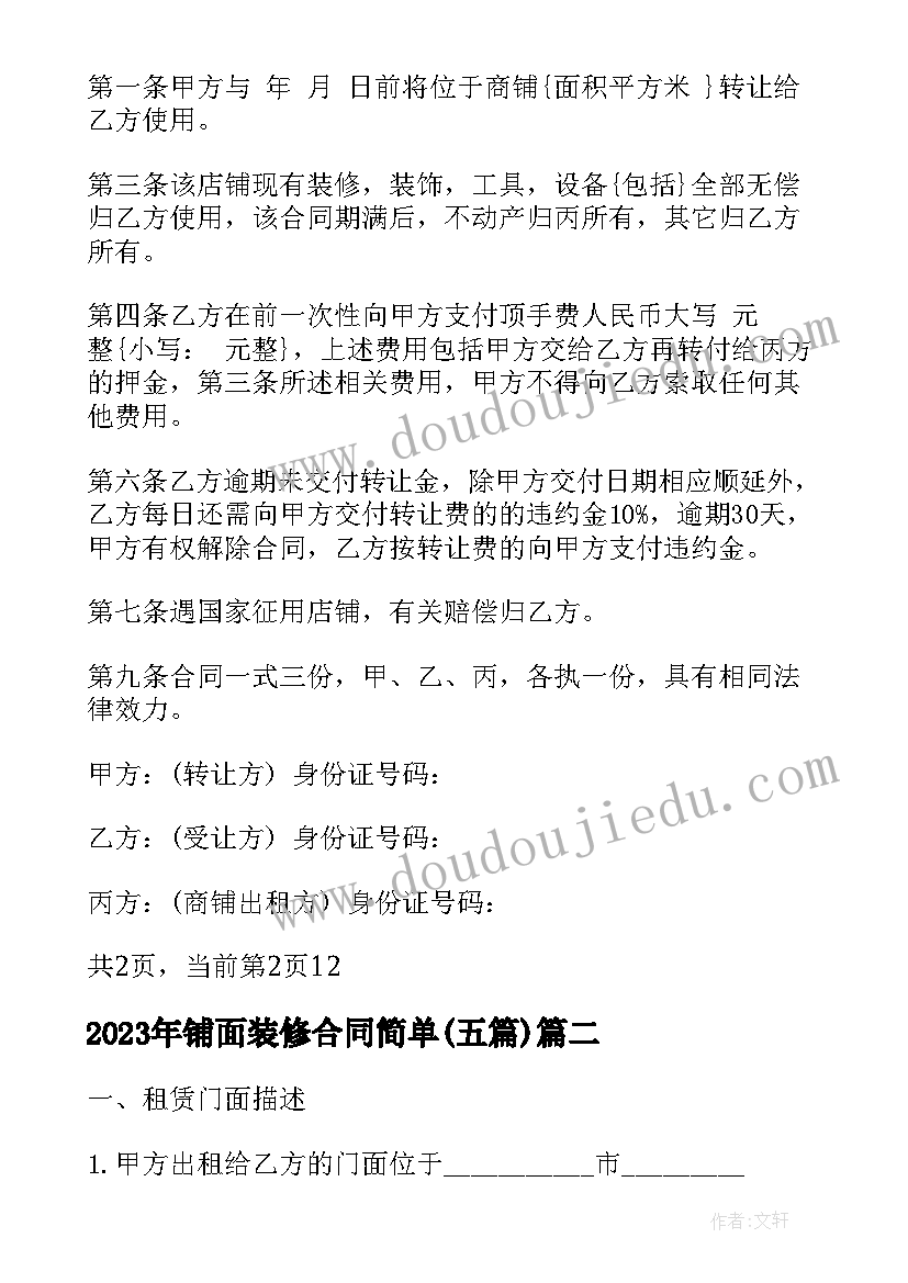 最新援疆欢送会领导讲话稿(优秀5篇)