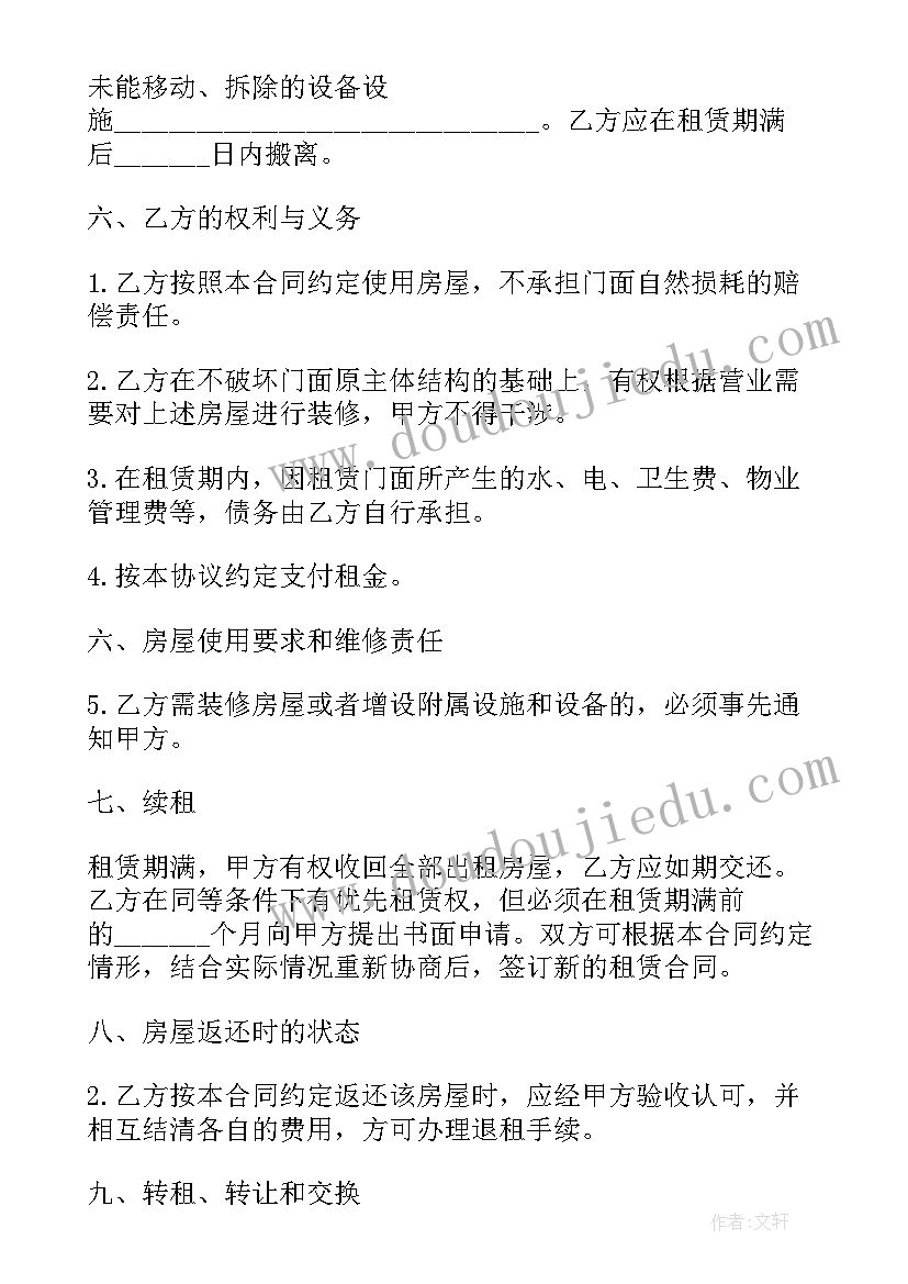 最新援疆欢送会领导讲话稿(优秀5篇)