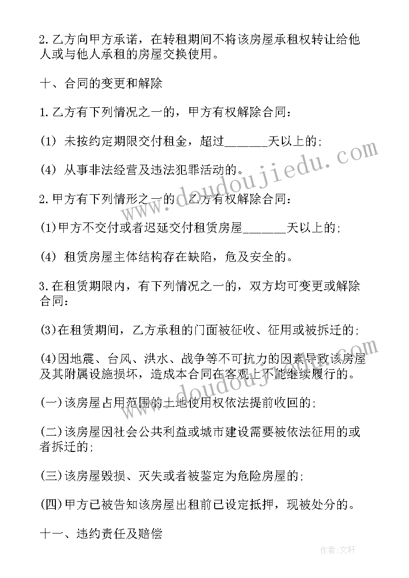 最新援疆欢送会领导讲话稿(优秀5篇)