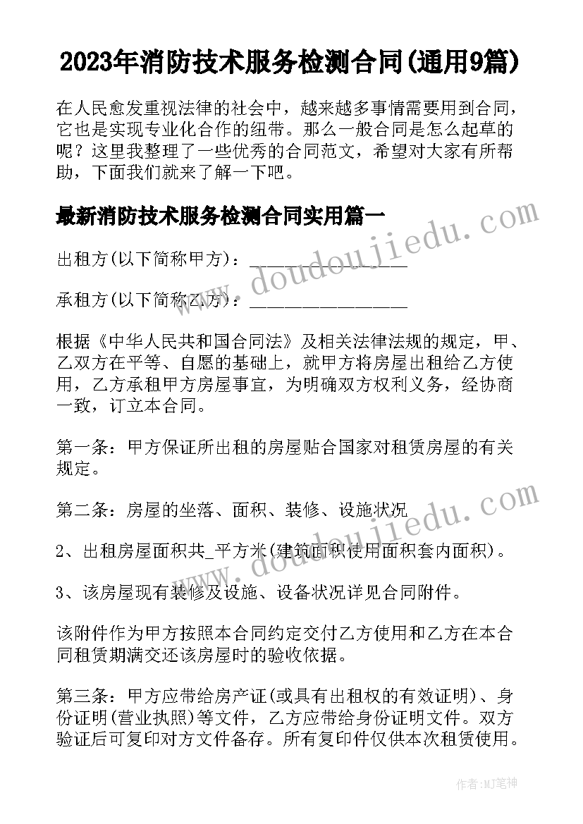 最新教师节教师代表讲话稿(汇总9篇)