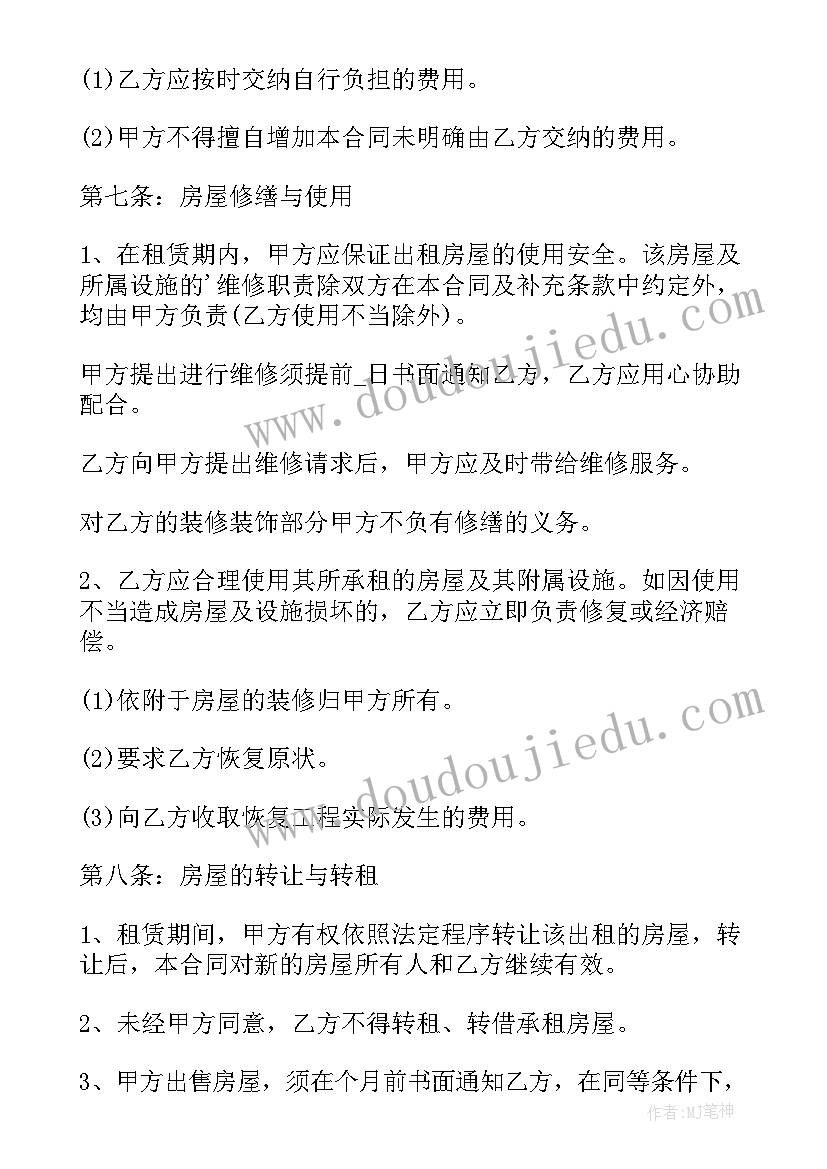 最新教师节教师代表讲话稿(汇总9篇)