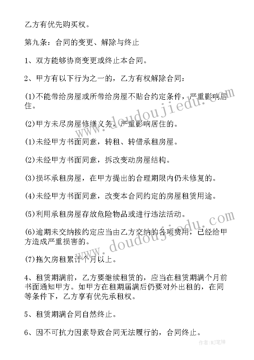 最新教师节教师代表讲话稿(汇总9篇)