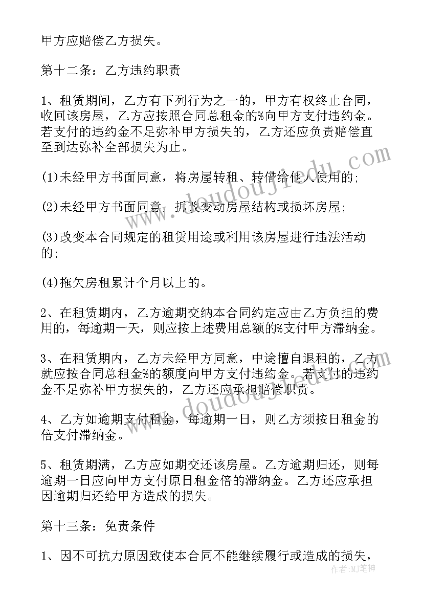 最新教师节教师代表讲话稿(汇总9篇)