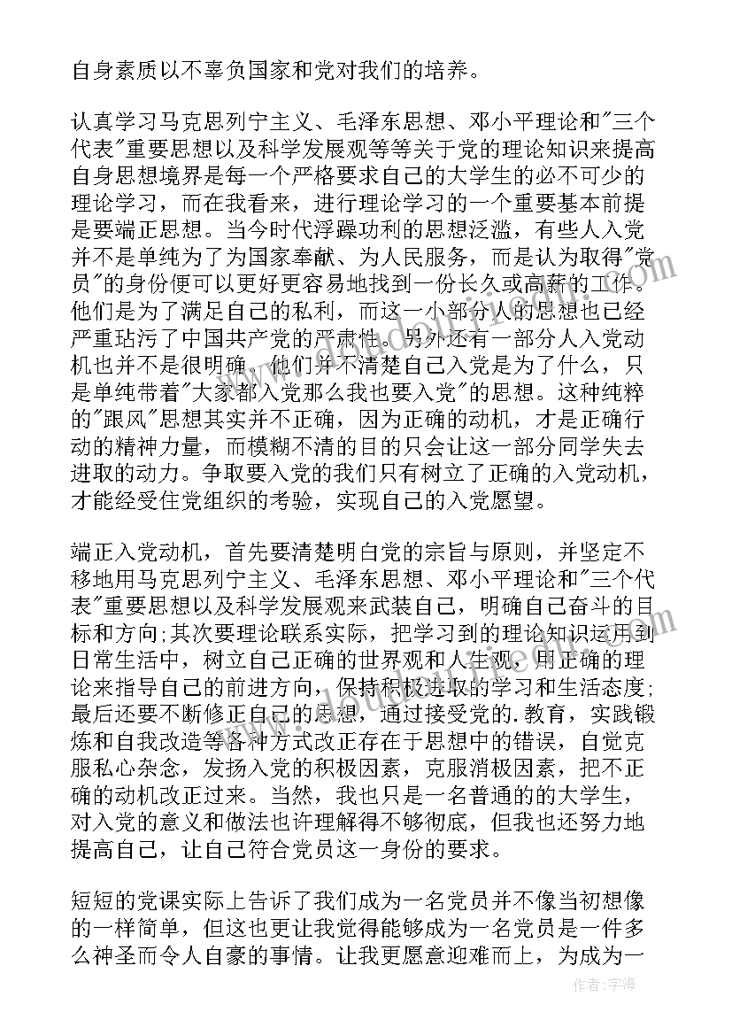 入党思想汇报向谁报告 入党积极分子思想汇报入党思想汇报(精选7篇)