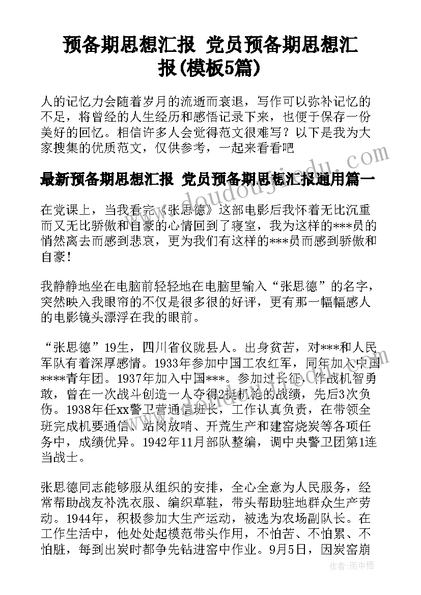 2023年以内数的加法教案反思(大全8篇)