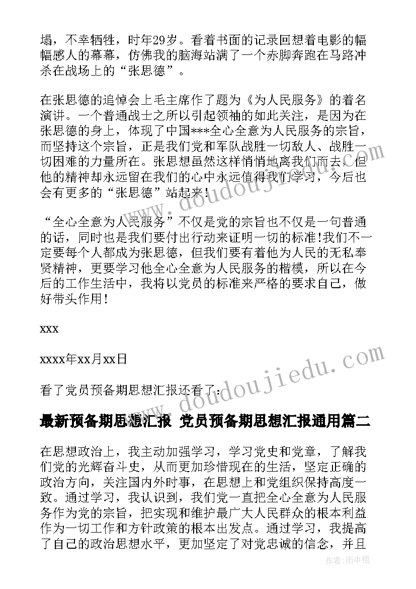 2023年以内数的加法教案反思(大全8篇)