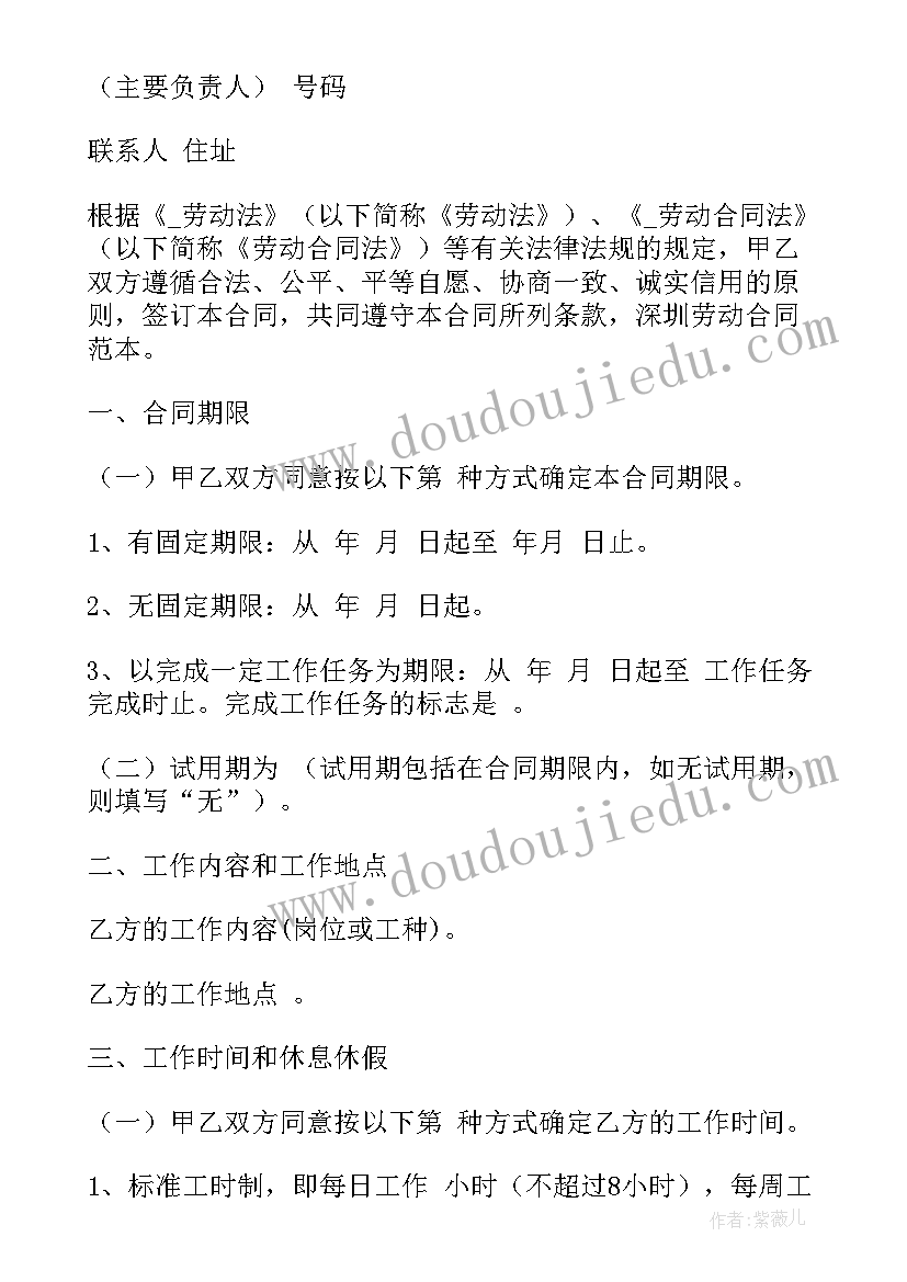 2023年供应链支付货款流程 工程款支付担保合同(通用9篇)