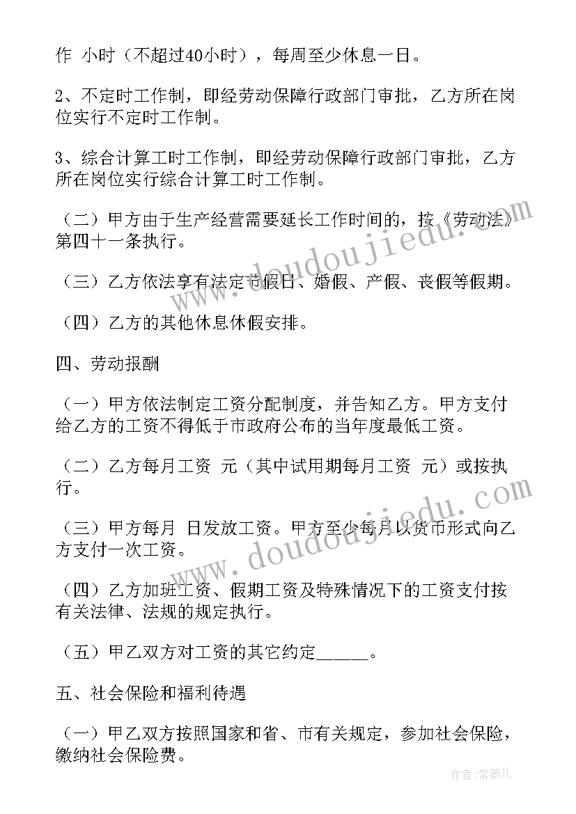 2023年供应链支付货款流程 工程款支付担保合同(通用9篇)