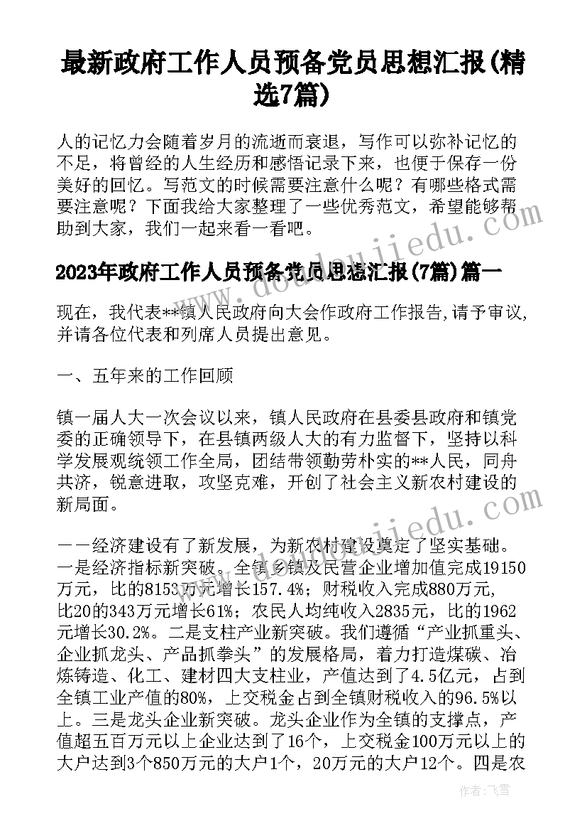 环评报告样子(大全5篇)