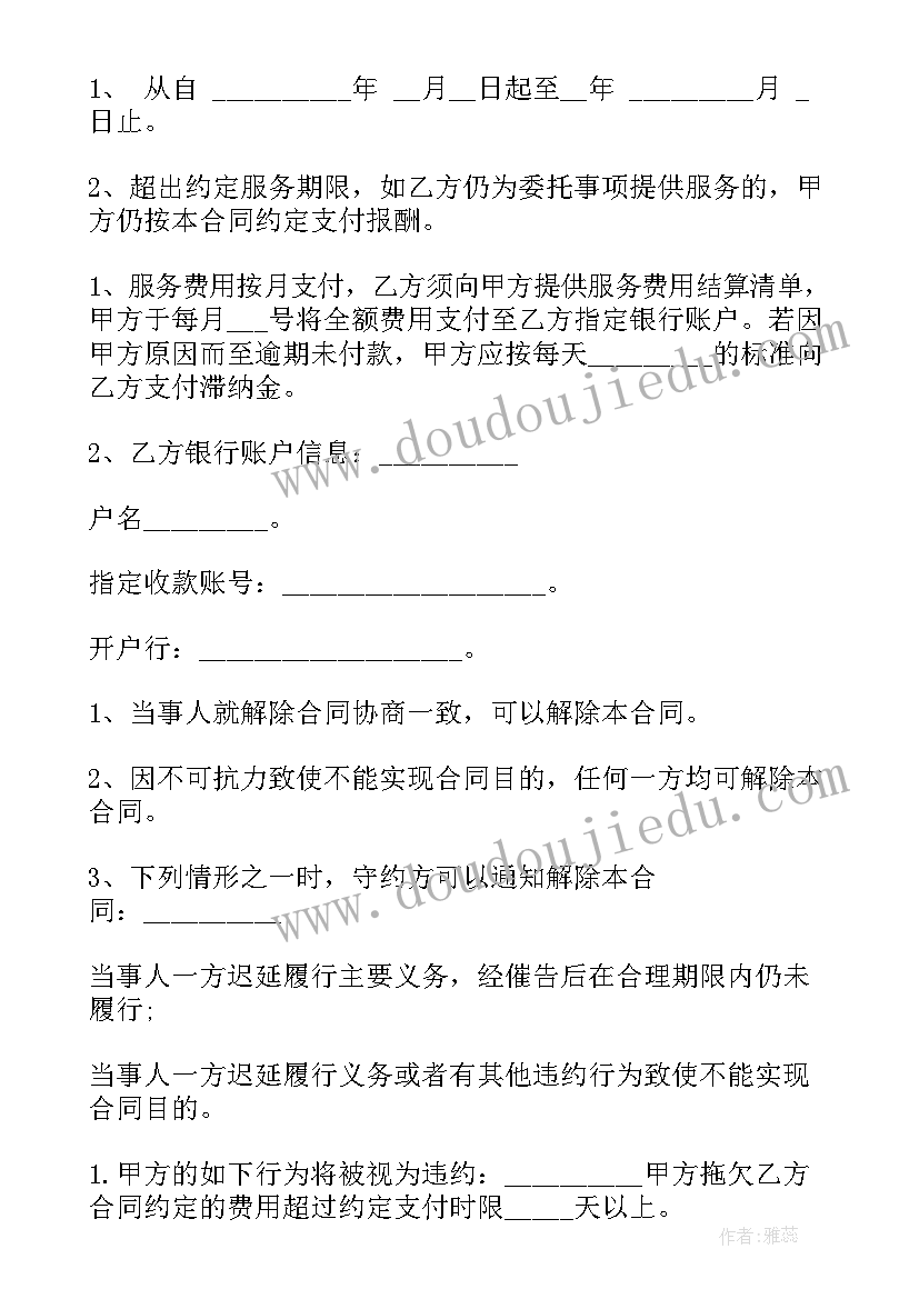 最新蔬菜大棚施工方案 农场蔬菜大棚承包合同(汇总5篇)