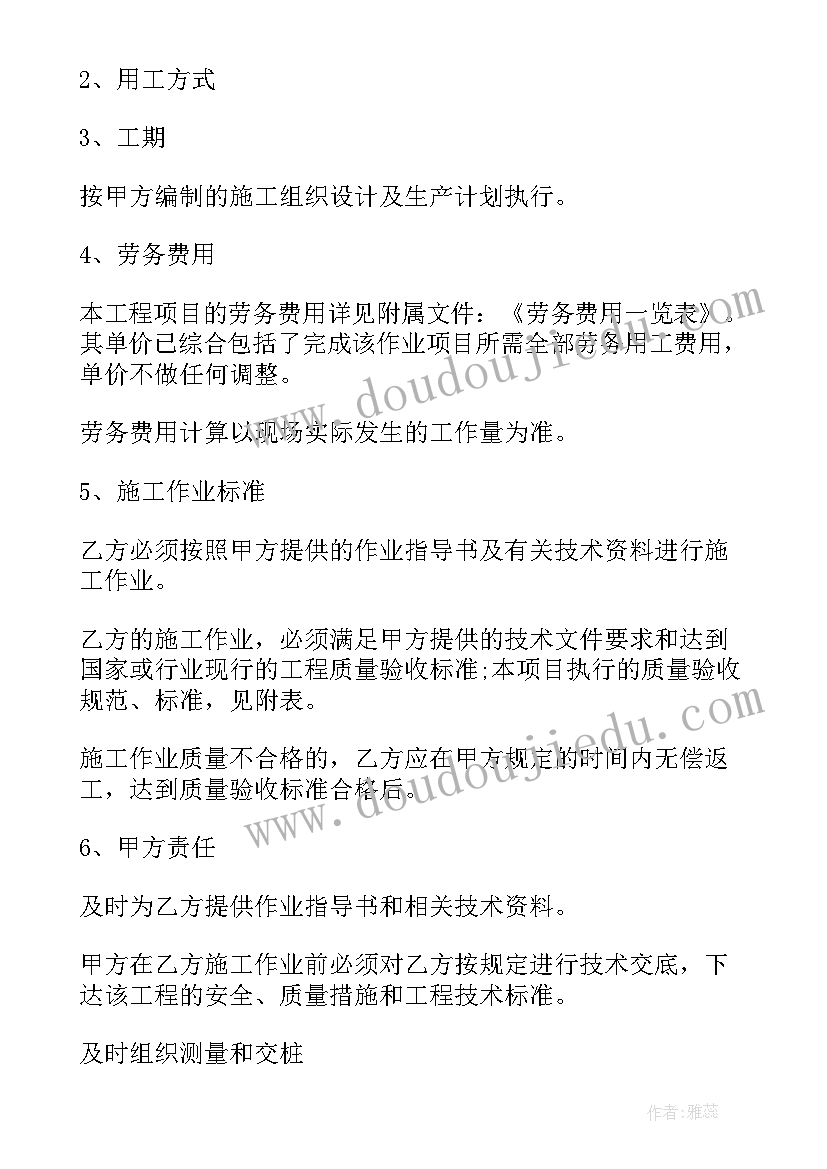 最新蔬菜大棚施工方案 农场蔬菜大棚承包合同(汇总5篇)