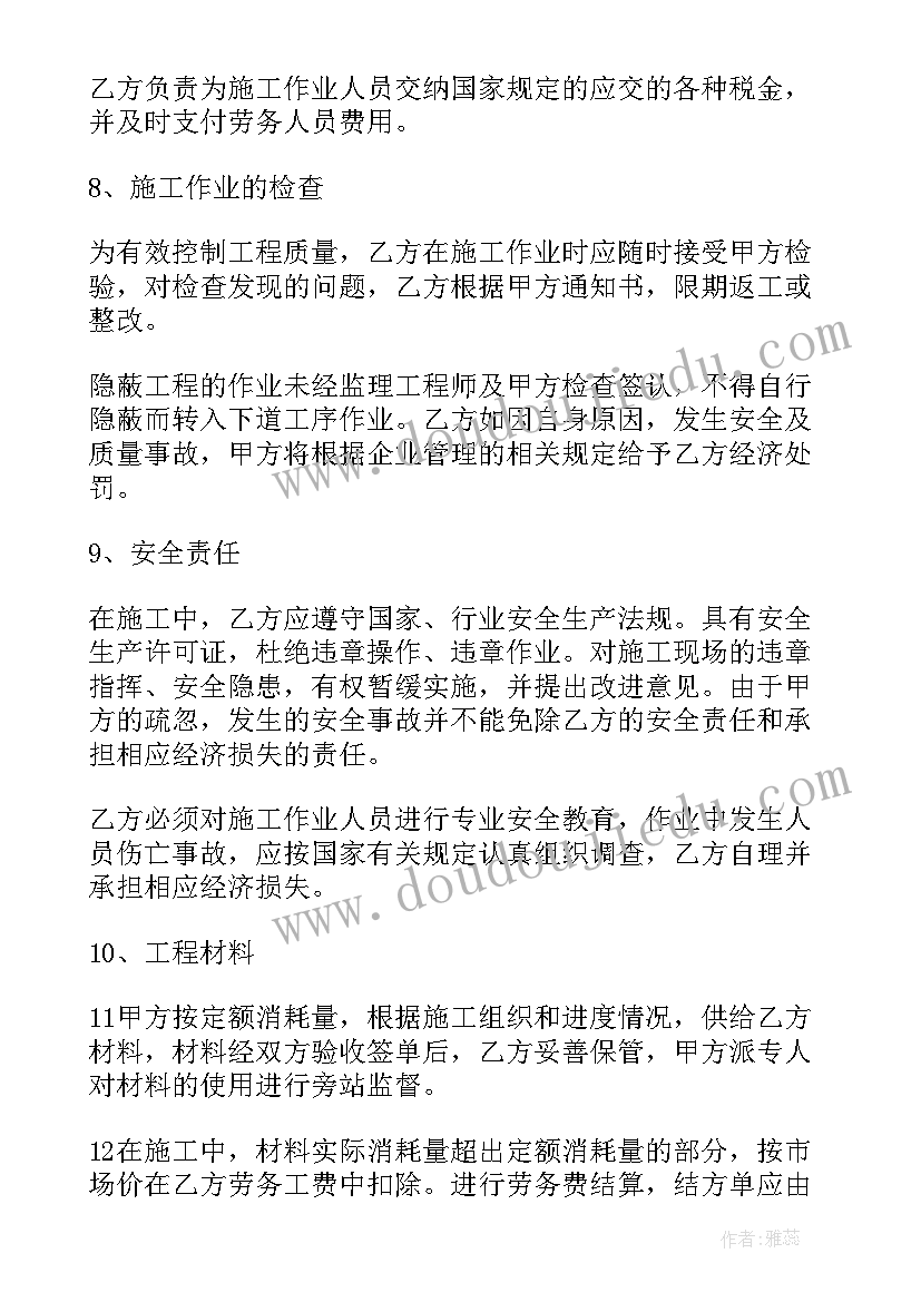 最新蔬菜大棚施工方案 农场蔬菜大棚承包合同(汇总5篇)