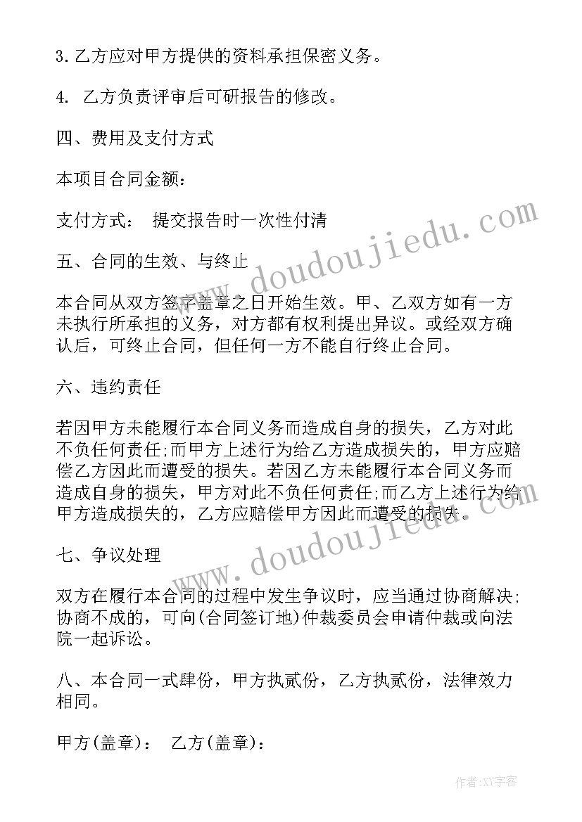 最新培训计划与实施表格 培训计划实施方案(通用5篇)