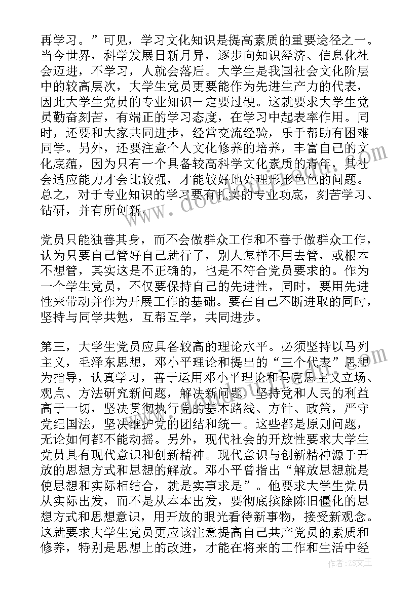 2023年党的指导思想 党课思想汇报党的指导思想(大全5篇)