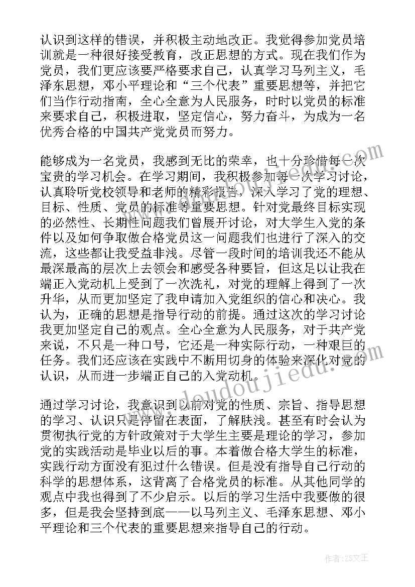 2023年党的指导思想 党课思想汇报党的指导思想(大全5篇)