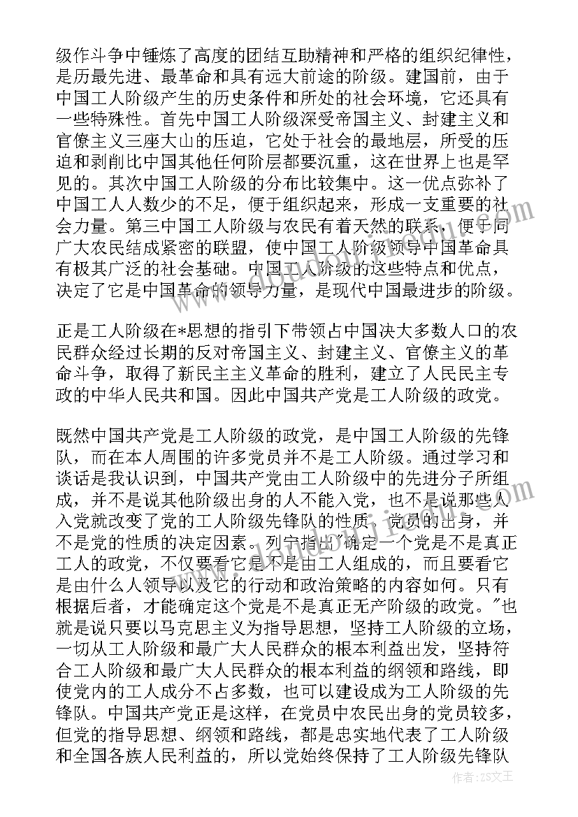 2023年党的指导思想 党课思想汇报党的指导思想(大全5篇)