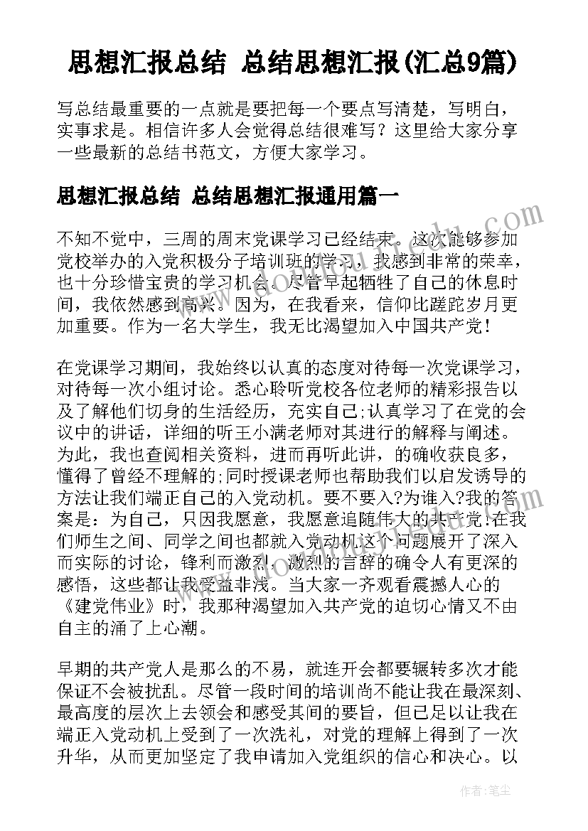 综治维稳排查报告(汇总7篇)