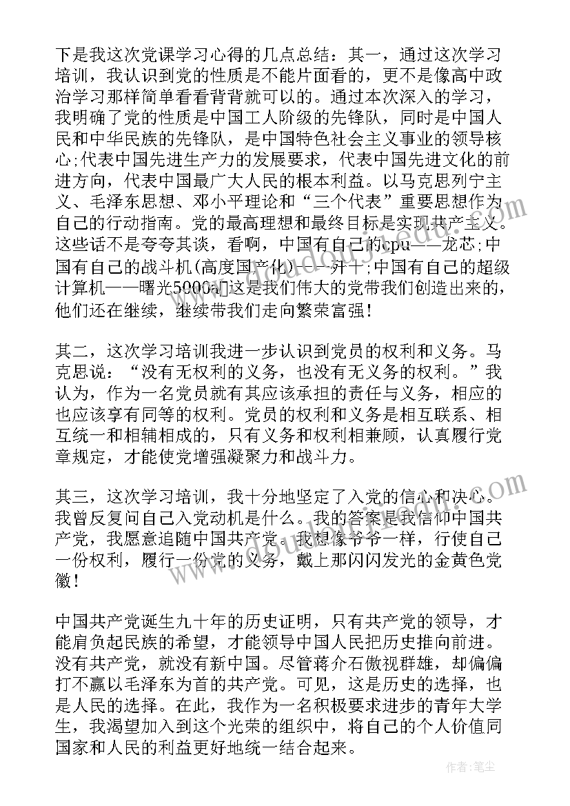 综治维稳排查报告(汇总7篇)