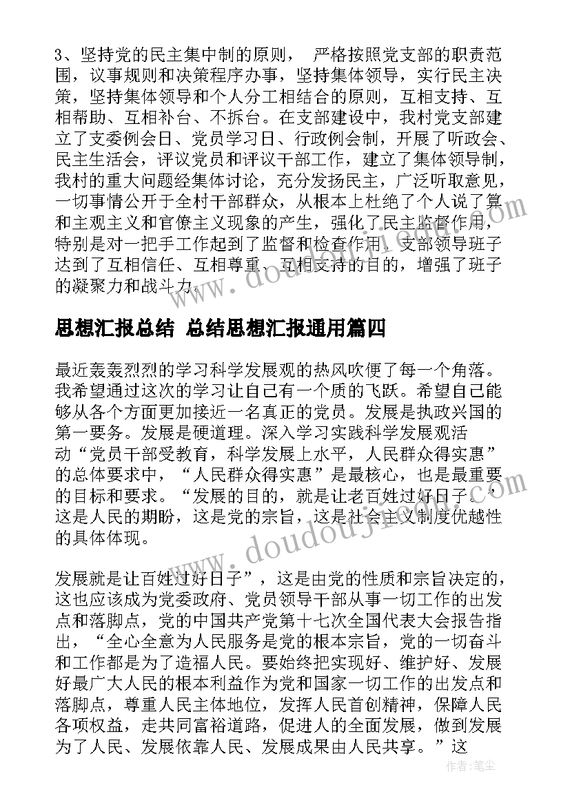 综治维稳排查报告(汇总7篇)