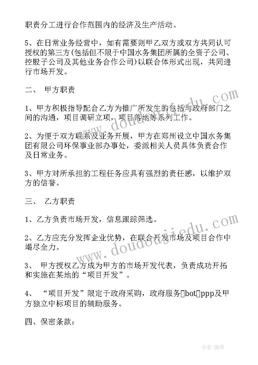 2023年煤炭经营合作协议合同(实用7篇)