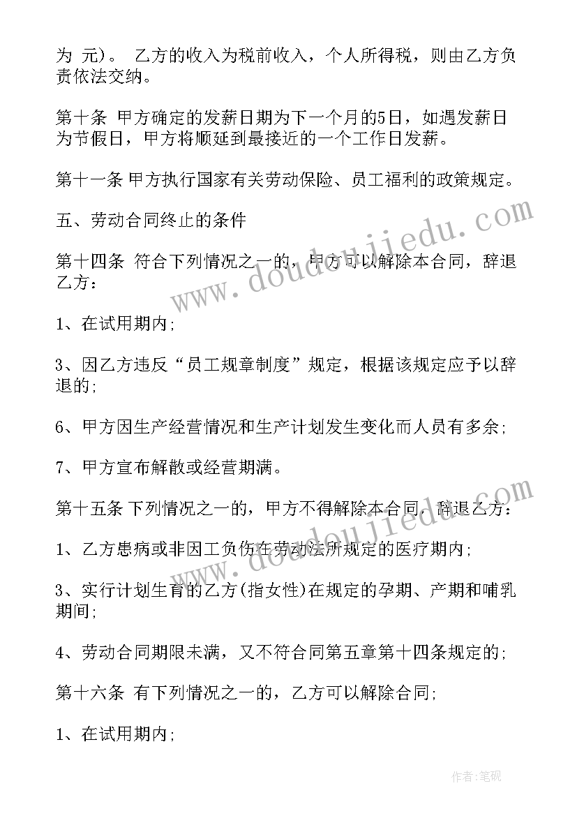 2023年艺术总监聘用合同(通用5篇)