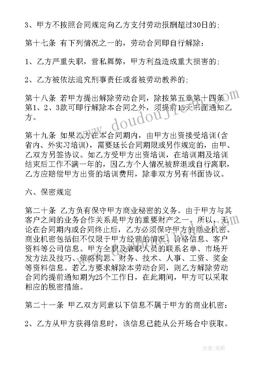 2023年艺术总监聘用合同(通用5篇)