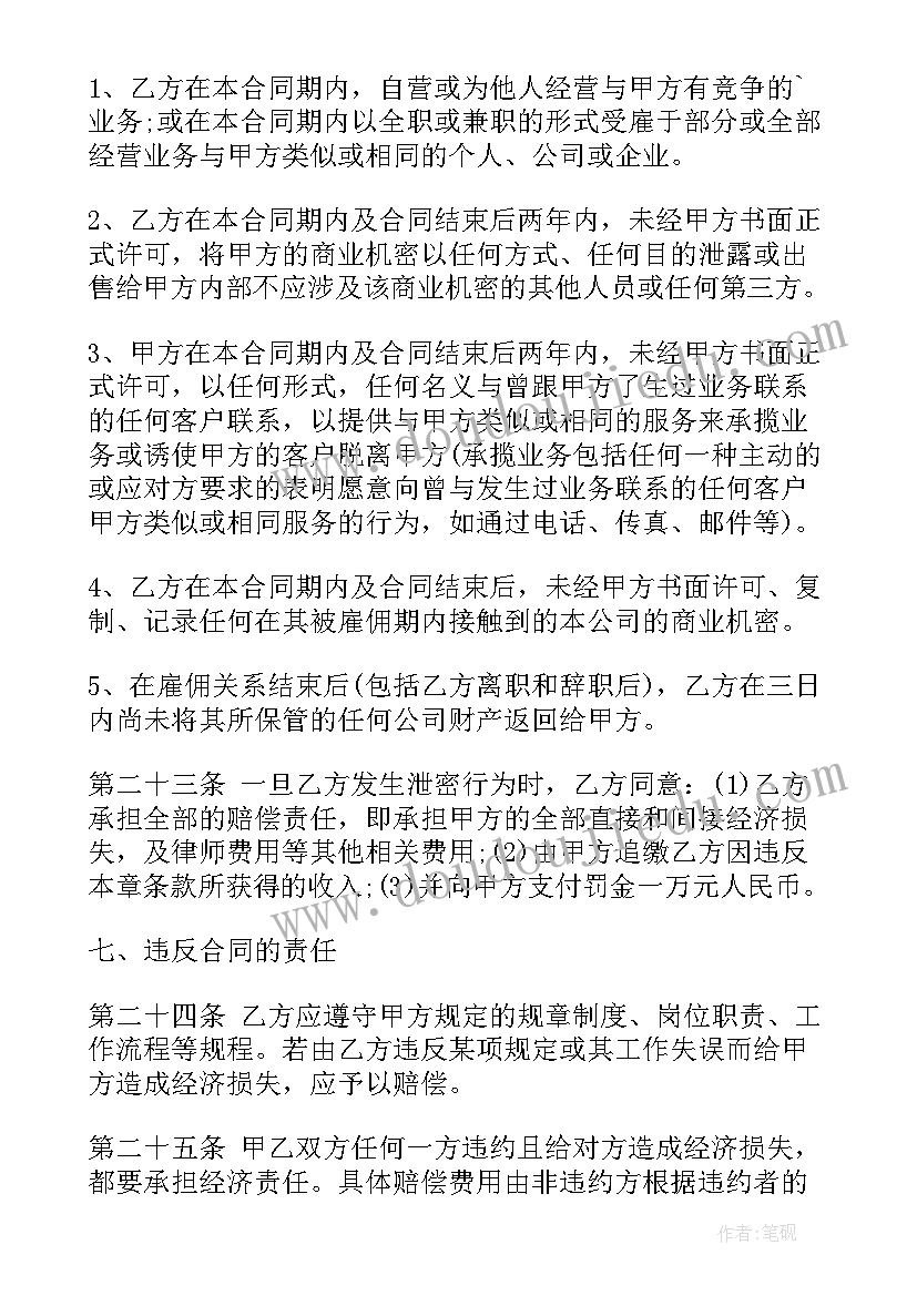 2023年艺术总监聘用合同(通用5篇)