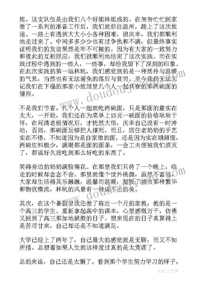 最新炊事员思想汇报 基层干部党员思想汇报党员干部思想汇报思想汇报(汇总8篇)