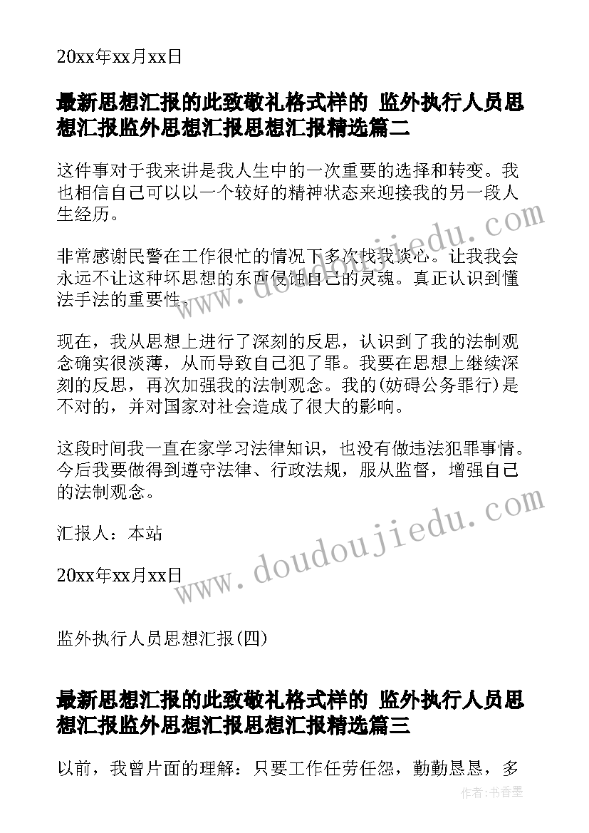 幼儿园亲子故事会家长发言稿(大全5篇)