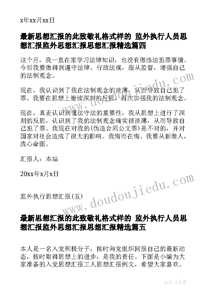 幼儿园亲子故事会家长发言稿(大全5篇)