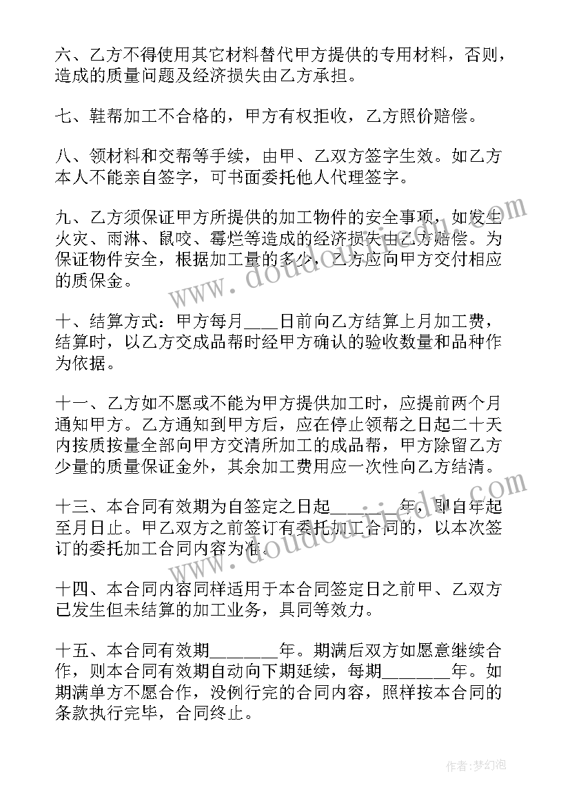 三方委托煤粉合同(模板8篇)