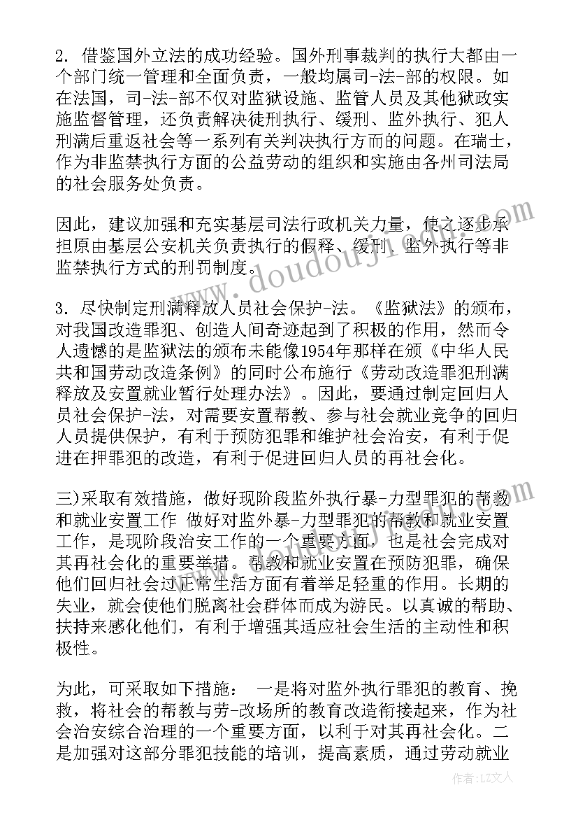 北斗卫星党员思想汇报(汇总5篇)