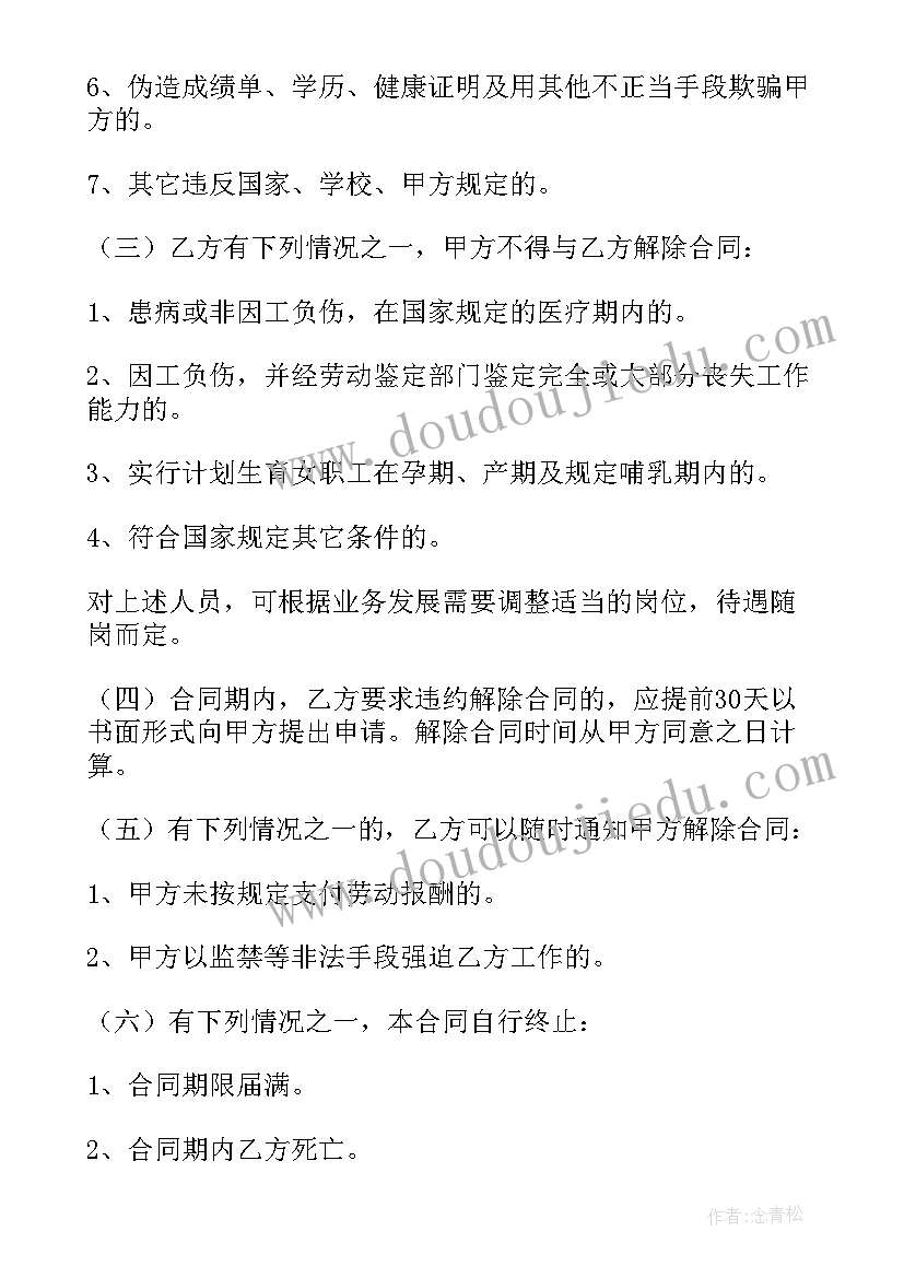 2023年内部劳动合同受法律保护吗(大全5篇)