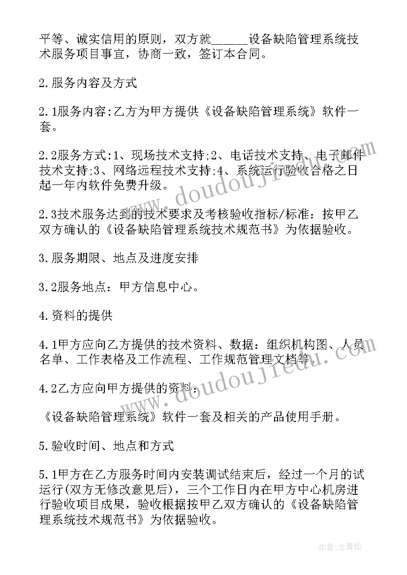 2023年内部劳动合同受法律保护吗(大全5篇)