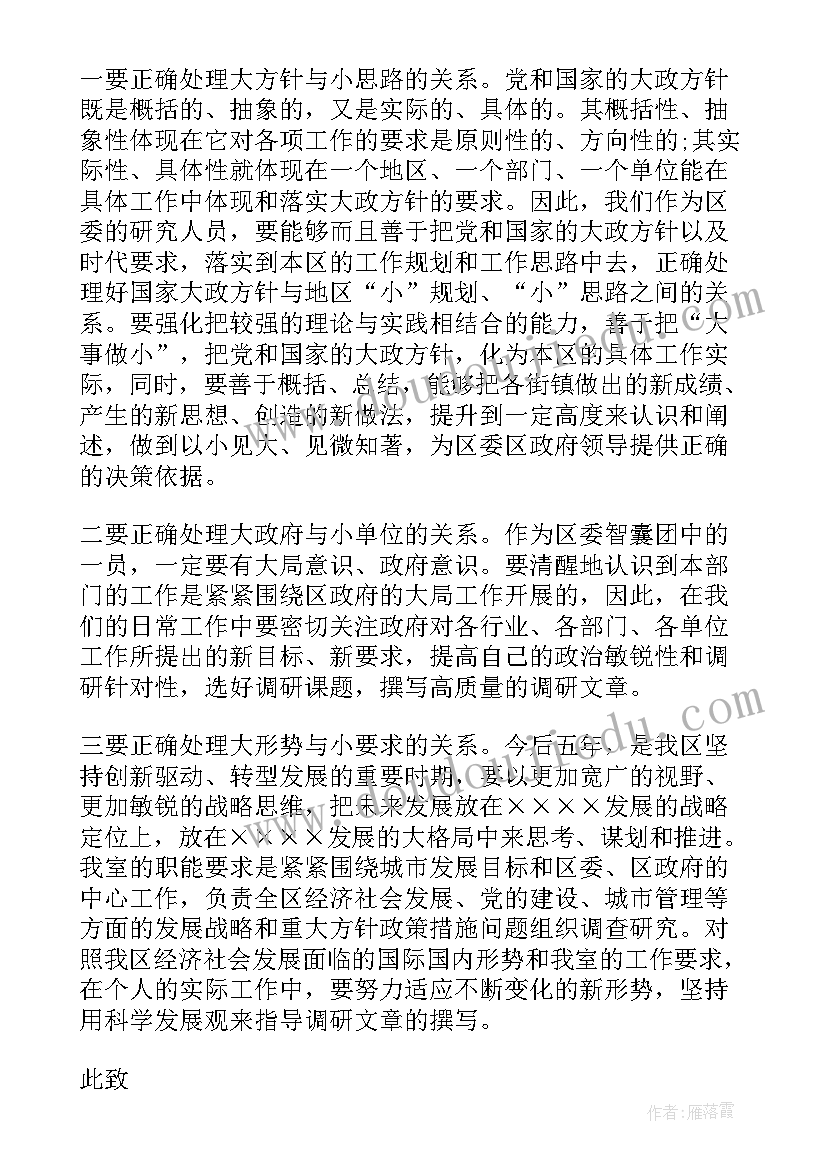 2023年金融工作思想汇报篇 工作思想汇报(汇总9篇)