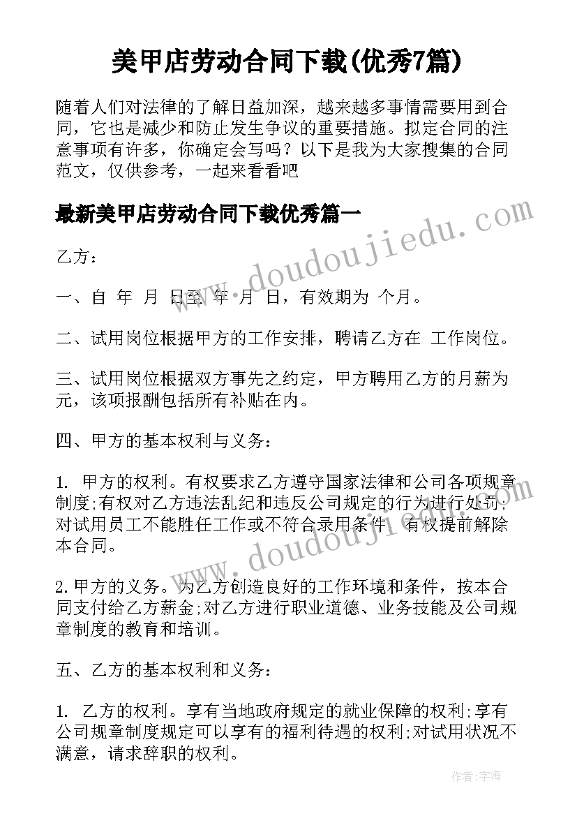 幼儿园新生班家长会老师发言稿 幼儿园家长会教师发言稿(优秀6篇)