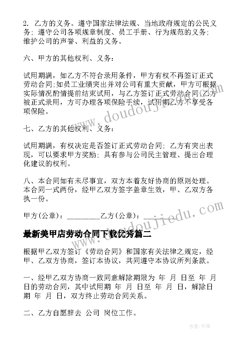 幼儿园新生班家长会老师发言稿 幼儿园家长会教师发言稿(优秀6篇)