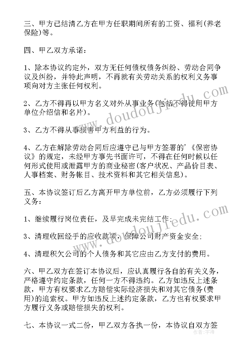 幼儿园新生班家长会老师发言稿 幼儿园家长会教师发言稿(优秀6篇)