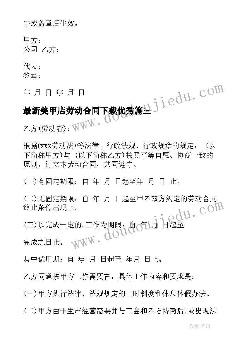 幼儿园新生班家长会老师发言稿 幼儿园家长会教师发言稿(优秀6篇)