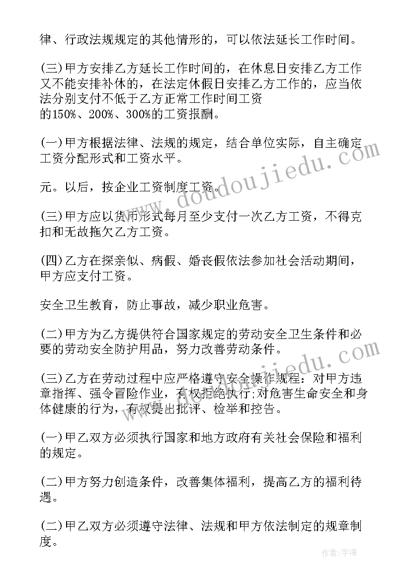 幼儿园新生班家长会老师发言稿 幼儿园家长会教师发言稿(优秀6篇)