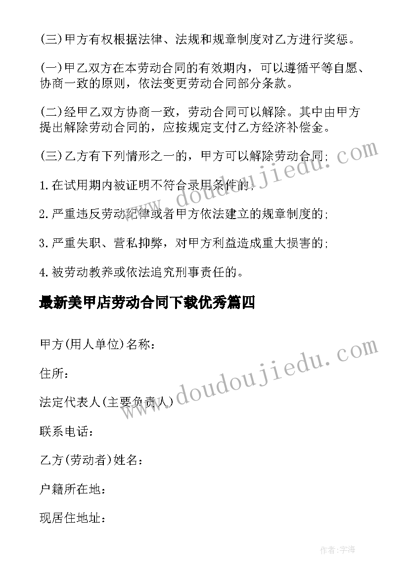 幼儿园新生班家长会老师发言稿 幼儿园家长会教师发言稿(优秀6篇)