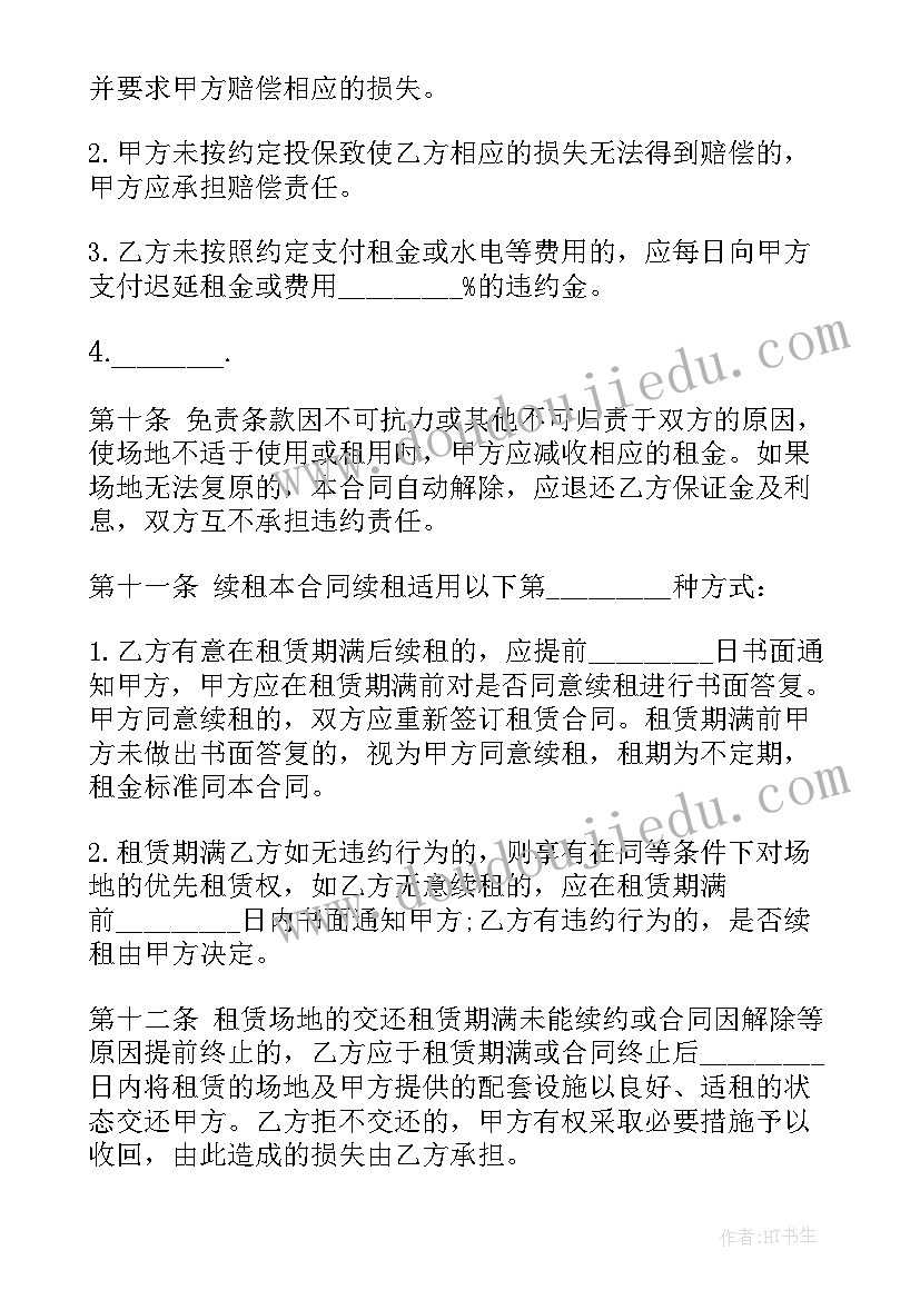 2023年过渡期商铺租赁合同 商铺租赁合同(通用9篇)