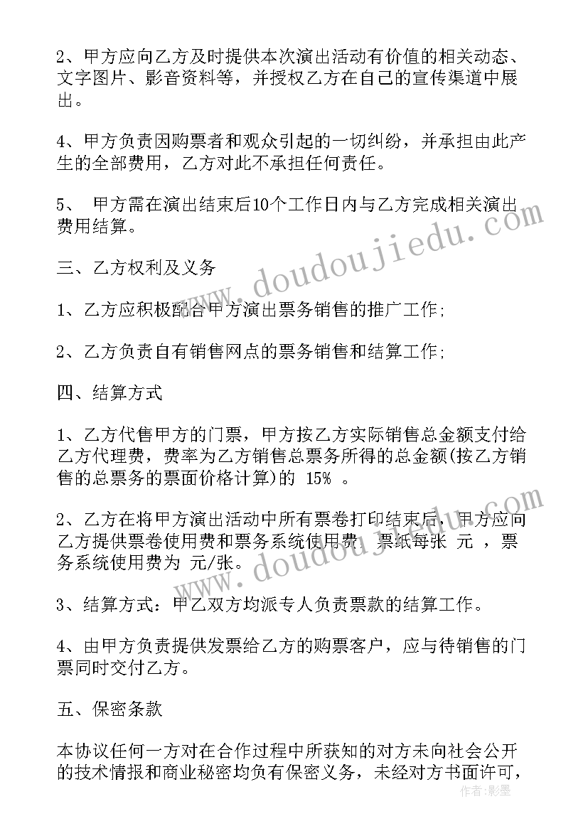 房屋代理买卖合同(实用5篇)