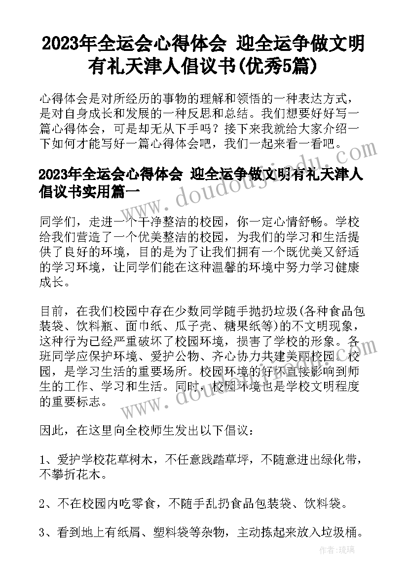 最新幼儿园小班音乐春天来了教学反思 音乐教学反思(通用9篇)