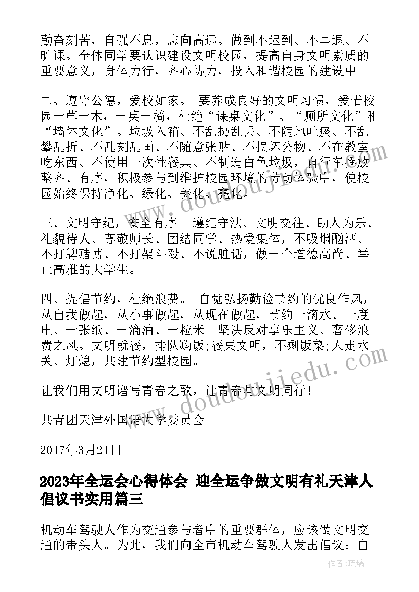 最新幼儿园小班音乐春天来了教学反思 音乐教学反思(通用9篇)