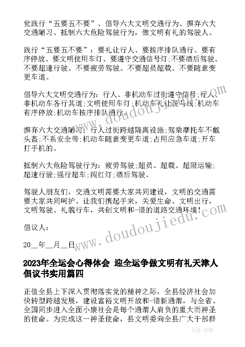 最新幼儿园小班音乐春天来了教学反思 音乐教学反思(通用9篇)