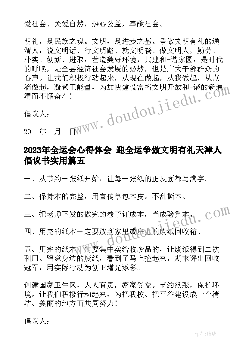 最新幼儿园小班音乐春天来了教学反思 音乐教学反思(通用9篇)