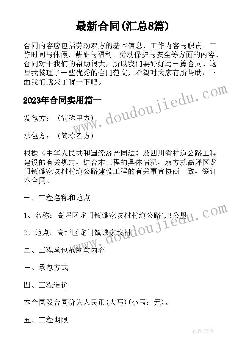 小学星期五家长开放日活动方案(精选5篇)